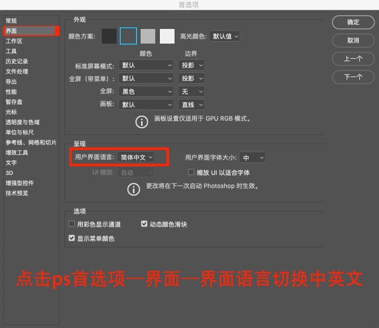 Adobe Photoshop 2020 中英文语言包 汉化包下载(Mac&Win 21.2.4兼容版本) 应用程序 第5张